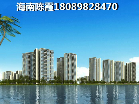 海南澄迈县后海温泉新城还能买吗