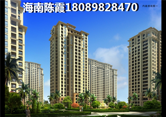 海南世纪花园海景房2018购房攻略