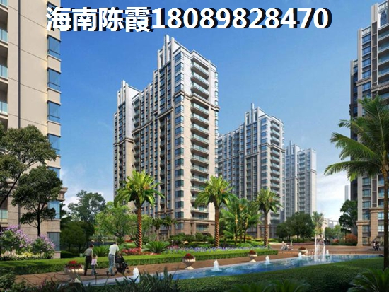 海南哪个地区靠海房价便宜，澄迈老城买房后的烦恼？