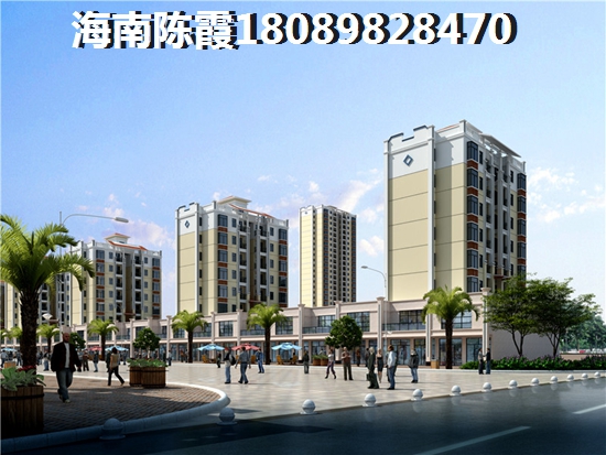 澄迈金江住宅居住环境优缺点介绍！