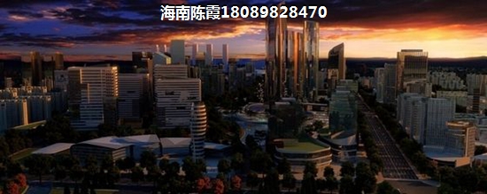 海南澄迈县买房究竟纸不纸得？